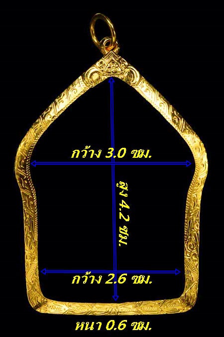 กรอบทองยกซุ้ม ใส่พระขุนแผนพลายกัญญ/พลายเจ้าสัว/ลพ.สาครน้ำหนัก 2.48กรัมราคา3360 บาท