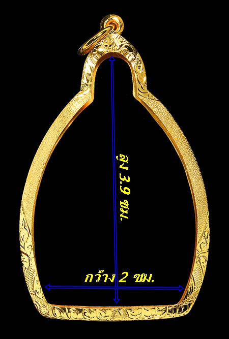 กรอบทองยกซุ้ม ใส่เหรียญเจ้าสัวรุ่น2-3 หลวงปู่เพิ่มน้ำหนัก 1.94กรัมราคา2800 บาท