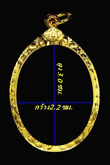 กรอบทองยกซุ้ม ใส่เหรียญหลวงปู่ทวดรุ่น234/มนพระกาฬ-ดวงเศรษฐี หลวงปู่หมุนน้ำหนัก 1.51กรัมราคา2400บาท