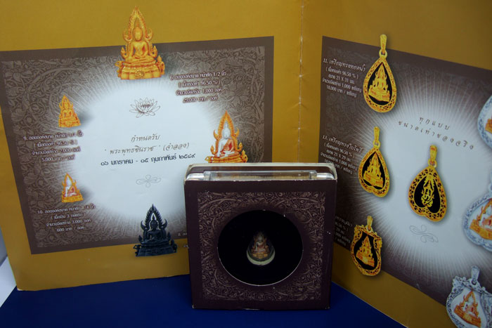  พระพุทธชินราช เนื้อสามกษัตริย์ ภปร.ขนาด1/4 นิ้ว กล่องเดิมๆ