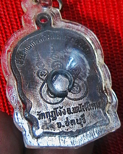 เหรียญนั่งพานหลวงปู่คร่ำ  วัดวังหว้า  รุ่นสร้างศาลาการเปรียญ  วัดกุดโง้ง  ชลบุรี  ปี  ๒๕๓๖