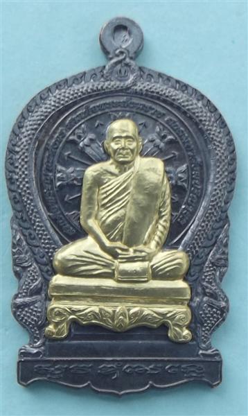 เหรียญนั่งพานใหญ่ ญสส.ปี 43 หน้าทอง สมเด็จพระสังฆราช วัดบวรฯ ตอกโค้ด แสดงหมายเลข