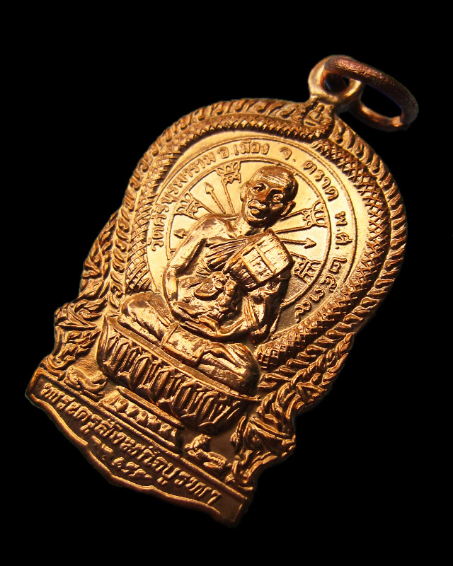 เหรียญนั่งพาน พิมพ์เล็ก หลวงปู่บัว ถามโก วัดศรีบุรพาราม จ.ตราด รุ่นสร้างกุฏิ ปี ๒๕๓๙ องค์ที่ 1