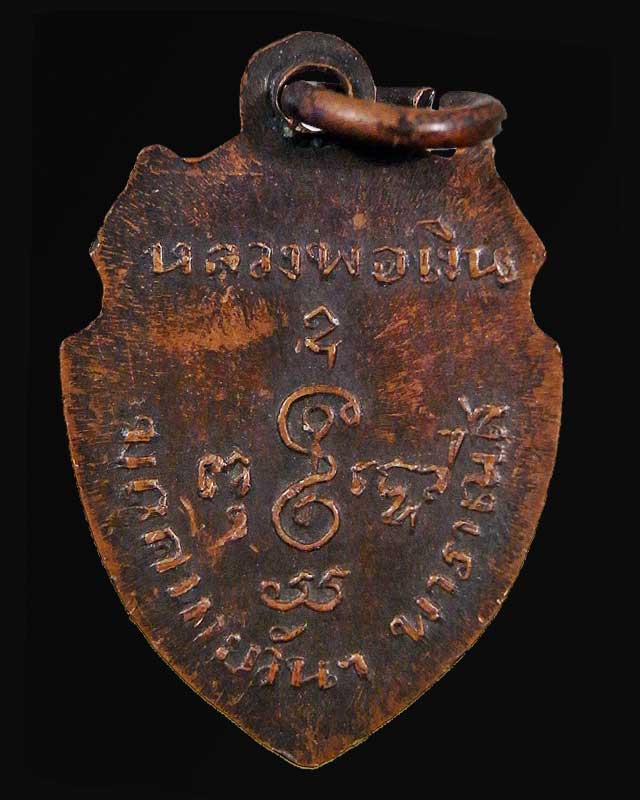 เหรียญหน้าวัว(เล็ก) หลวงพ่อเงิน รุ่น 2 ปี 2513