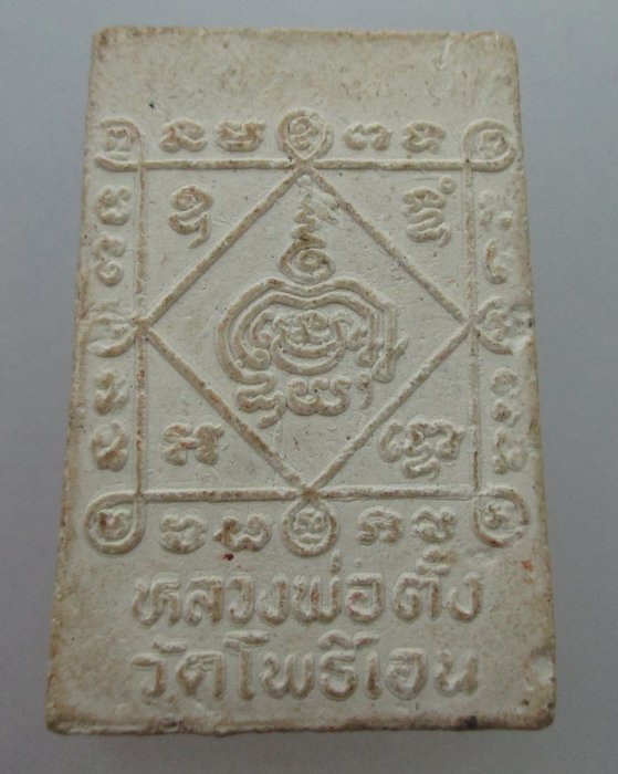 "เคาะเดียว"  พระสมเด็่จหลวงพ่อตั๋ง วัดโพธิ์เอน จ อยุธยา