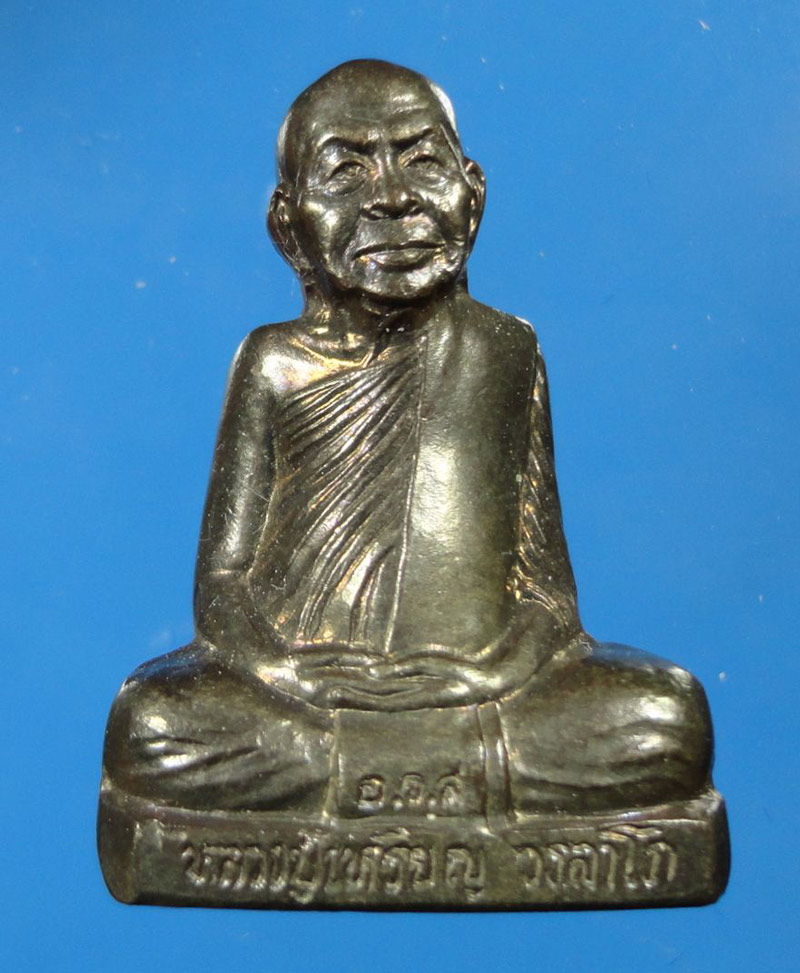 รูปเหมือนปั๊มรุ่นแรก หลวงปู่เหรียญ วรลาโภ วัดอรัญญบรรพต