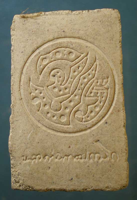 สมเด็จ ฝังตะกรุด1ดอก หลัง จปร. หลวงพ่อเกษม