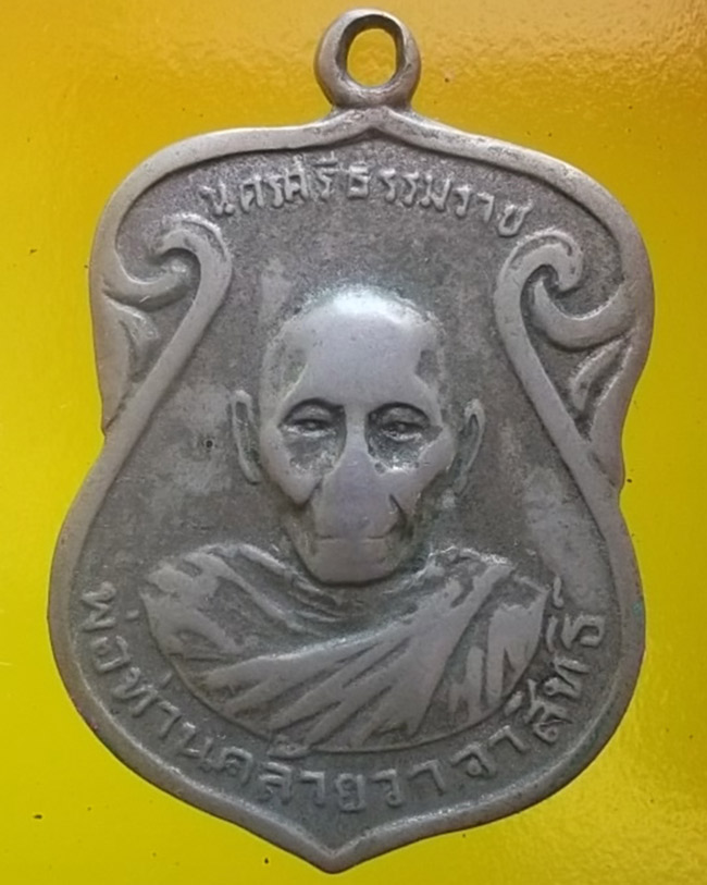 พ่อท่านคล้ายปี 04 ออกวัดหน้าพระธาตุประจำวันพุทธ