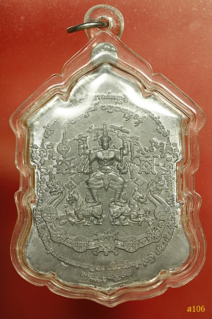 เหรียญไตรมาส หน้าทองฝาบาตร หลวงปู่นาม วัดน้อยชมภู่ จ.สุพรรณบุรี ปี 2553 