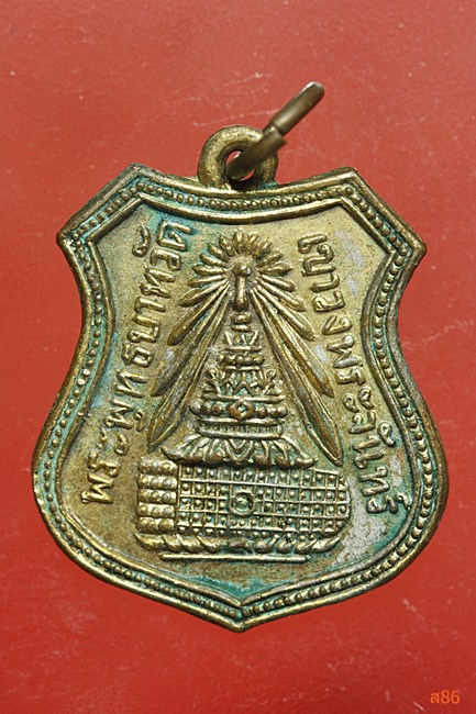 เหรียญพระพุทธบาท เขาวงพระจันทร์ปี 2504...../2