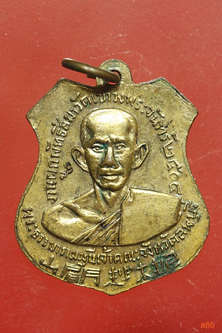 เหรียญพระพุทธบาท เขาวงพระจันทร์ปี 2504...../2