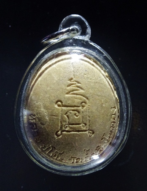 พระปิดตาพิมพ์ข้างกนก หลวงปู่โต๊ะ วัดถ้ำสิงโตทอง