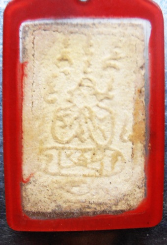 สมเด็จปรกโพธิ์ หลังยันต์หลวงพ่อคงวัดวังสรรพรส ปี12สวยๆครับ