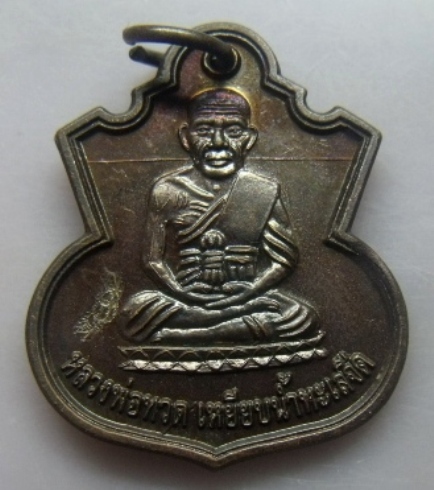**วัดใจ**เหรียญหลวงพ่อทวด น้ำเต้าเรียกทรัพย์ อ.แดง วัดไร่ ตอก 2 โค้ด รุ่นสรงน้ำ ลังกาสุกะ**สวยกริ๊บๆ