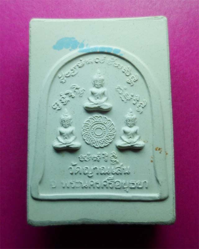 พระผงรูปเหมือนระฆังผงรุ่น1 หลวงปู่ชื้น วัดญาณเสน