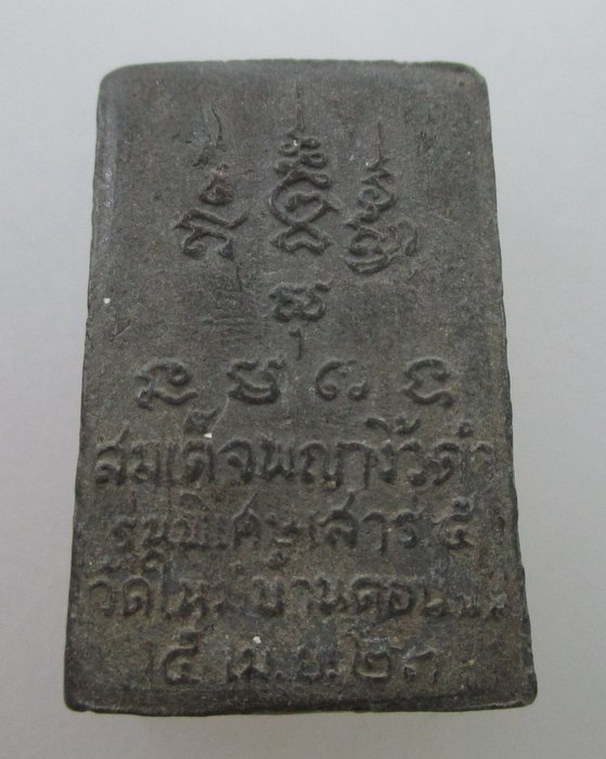 "เคาะเดียว" สมเด็จพญางิ้วดำ วัดใหม่บ้านดอน ปี๒๓