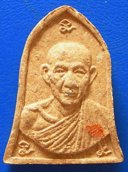 พระผงรูปเหมือนหลวงพ่อเกษม เขมโก ปี 35