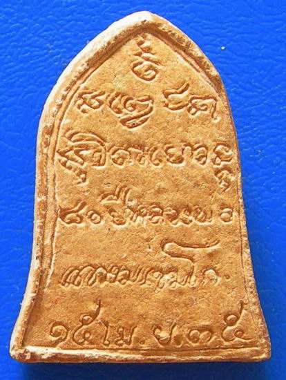 พระผงรูปเหมือนหลวงพ่อเกษม เขมโก ปี 35