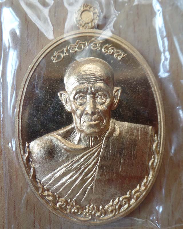หลวงพ่อรวย รุ่นอายุยืน เพิ่มบารมี ปี55 เนื้อสัตตะโลหะ วัดตะโก อยุธยา