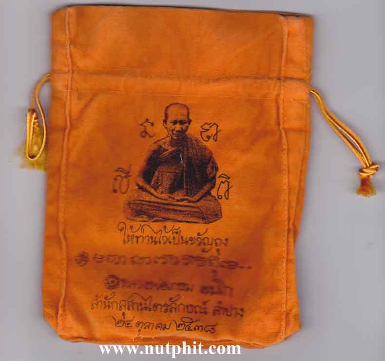 *ถุงกำไรเงิน-กำไรทอง ลพ.เกษม มาพร้อมธนบัตรขวัญถุงมหาโภคทรัพย์ 9000 ล้านบาทครับ*184