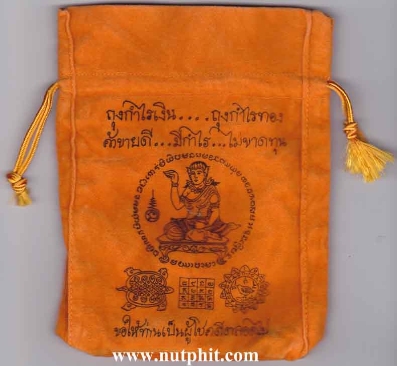 *ถุงกำไรเงิน-กำไรทอง ลพ.เกษม มาพร้อมธนบัตรขวัญถุงมหาโภคทรัพย์ 9000 ล้านบาทครับ*184