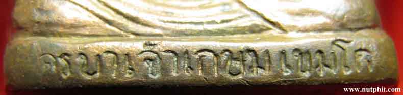 *เหรียญนะหน้าทอง*ลพ.เกษม เนื้อทองแดงแท้ หนัก แน่น ตัน เต็มองค์ครับผม*185