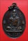  เหรียญเจ้าคุณนร บัวข้าง ปี 2520 หลวงปู่โต๊ะปลุกเสก