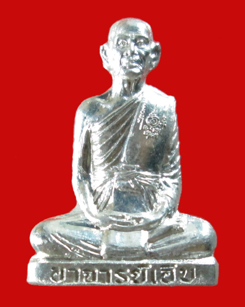 รูปหล่อปั๊ม รุ่น ๑ หลวงพ่อเอิบ วัดซุ้มกระต่าย จ. ชัยนาท เนื้อเงินหมายเลข 110