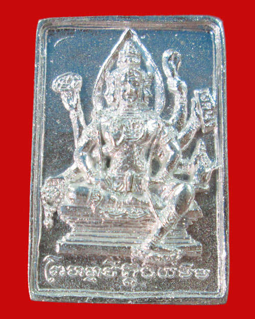  พรหมหล่อ หลวงพ่อเพิ่ม วัดป้อมแก้ว ไตรมาส 2556 เนื้อเงิน