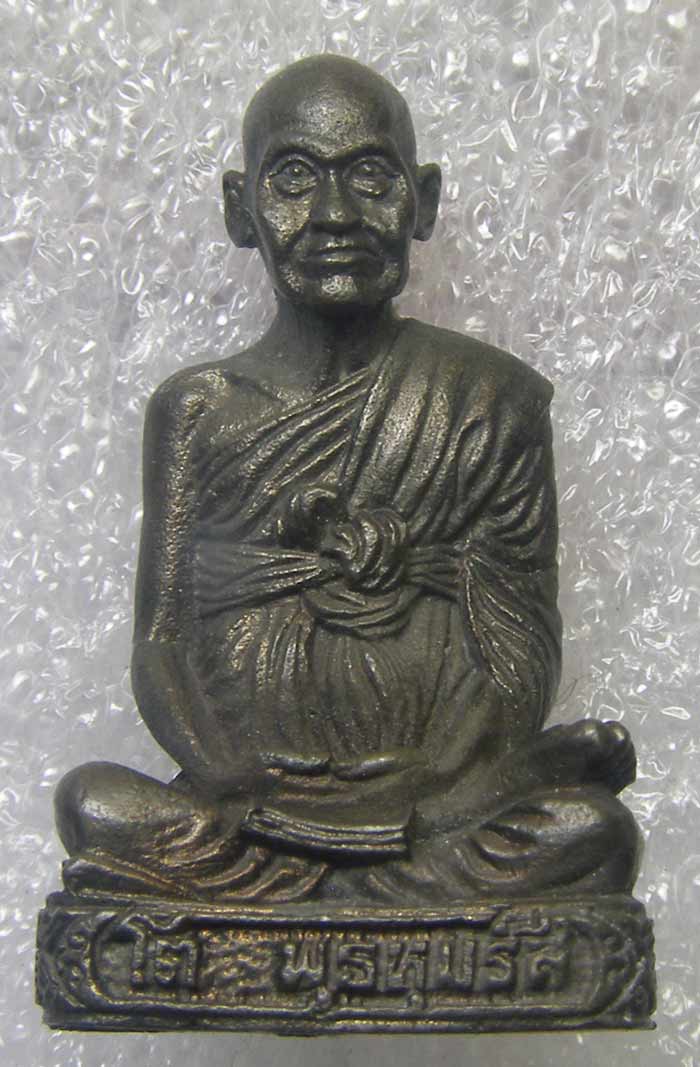 รูปเหมือนสมเด็จฯ โต รุ่น มงคลเกษม 60 พรรษา เนื้อนวะโลหะ หลวงปู่เกษม เขมโก ปี 2536 