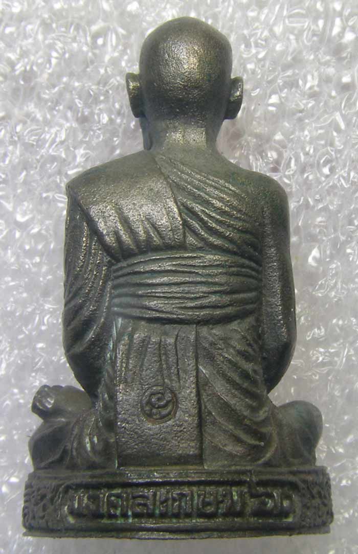 รูปเหมือนสมเด็จฯ โต รุ่น มงคลเกษม 60 พรรษา เนื้อนวะโลหะ หลวงปู่เกษม เขมโก ปี 2536 