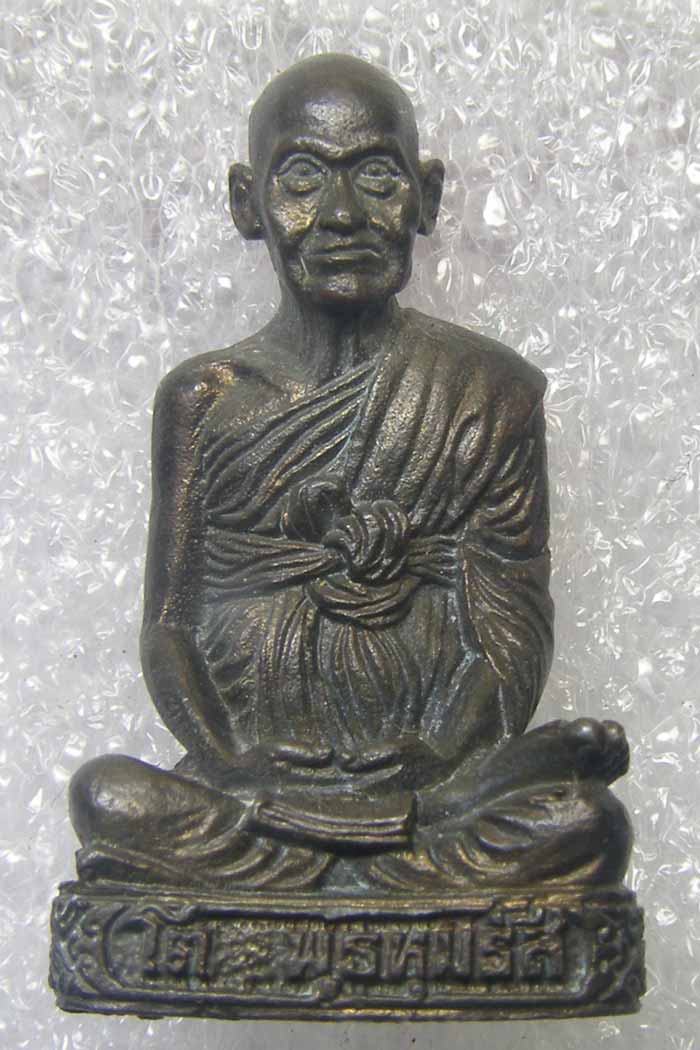 รูปเหมือนสมเด็จฯ โต รุ่น มงคลเกษม 60 พรรษา เนื้อนวะโลหะ หลวงปู่เกษม เขมโก ปี 2536 (องค์ที่ 2)