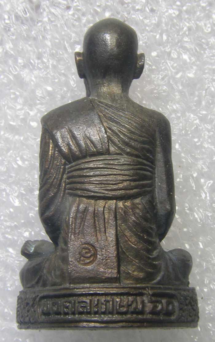 รูปเหมือนสมเด็จฯ โต รุ่น มงคลเกษม 60 พรรษา เนื้อนวะโลหะ หลวงปู่เกษม เขมโก ปี 2536 (องค์ที่ 2)