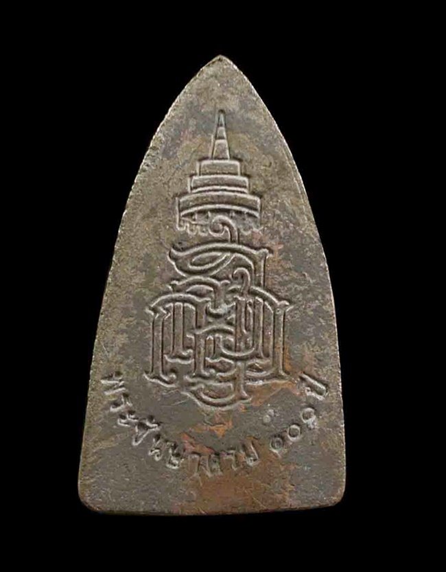 **หลวงปู่ทวดเตารีดใหญ่ A 100 ปี สมเด็จพระญาณสังวร วัดบวรฯ เลข 809 เคาะเดียวแดง**
