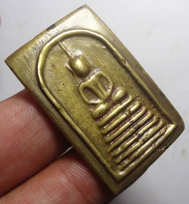  สมเด็จหลวงพ่อสาย วัดท้องคุ้งอ่างทอง