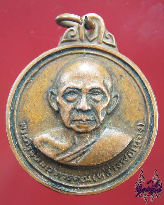 พระครูอุดมเวทวรคุณ (หลวงพ่อเนือง) วัดท่าแหน อ.แม่ทะ จ.ลำปาง ปี 2512 เคาะเดียวครับ