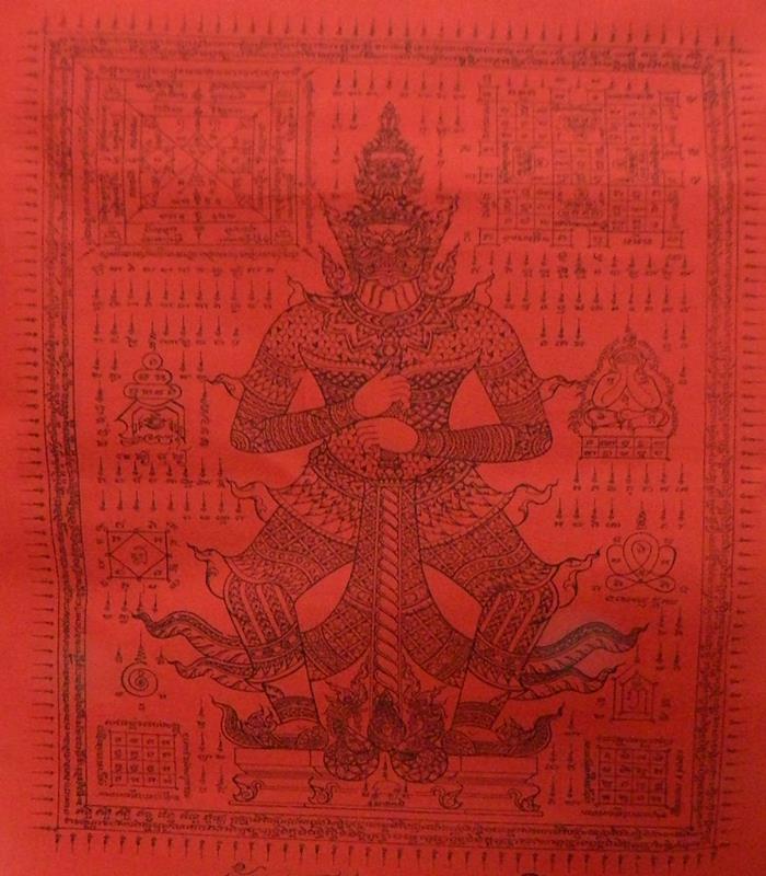 ผ้ายันต์ท้าวเวสสุวรรณธนบดี