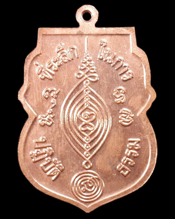 เหรียญปฏิบัติธรรม หลวงปู่ดู่ วัดสะแก อยุธยา ปี ๒๕๒๔