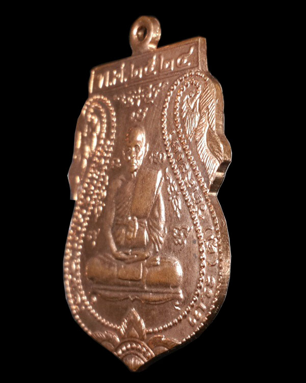 เหรียญปฏิบัติธรรม หลวงปู่ดู่ วัดสะแก อยุธยา ปี ๒๕๒๔