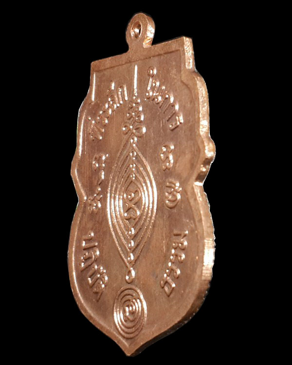 เหรียญปฏิบัติธรรม หลวงปู่ดู่ วัดสะแก อยุธยา ปี ๒๕๒๔