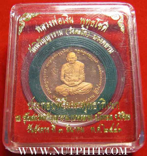 หลวงพ่อเงิน วัดบางคลาน หลัง หลวงพ่อเปรื่องฯเหรียญเพิร์ธแท้ ๆ*191