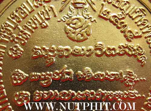 **เสด็จพ่อรัชกาลที่ 5*ตรา จปร.ปลุกเสกโดยหลวงพ่อเกษม เขมโก*193