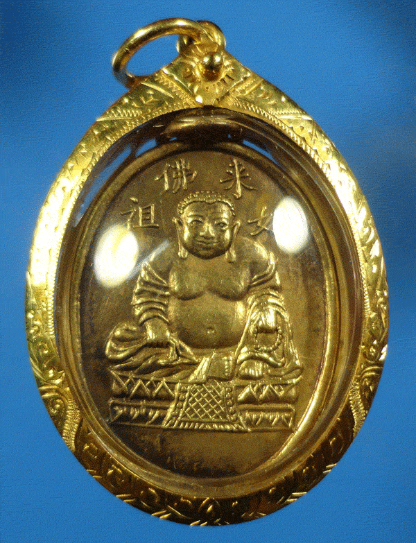 เหรียญสังกัจจายน์ (พระยูไล) ศาลเจ้าโกวเล้งจี่ นราธิวาส ปี 2509 ( กรรมการ กะหลั่ยทอง )