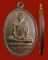 เหรียญสังฆาฏิเล็ก เจ้าคุณนร