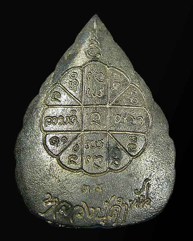 รูปเหมือนใบโพธิ์รุ่นแรก หลวงปู่คำพัน 2534