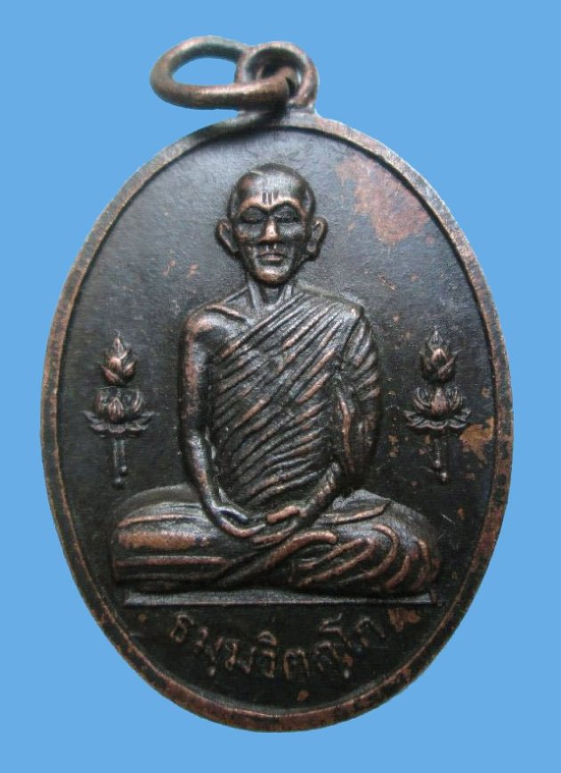 เหรียญท่านเจ้าคุณนร บัวข้าง ปี15 หลวงปู่ทิม หลวงปู่โต๊ะ ปลุกเสก พระมีโค๊ดครับ เคาะแรกแดงครับ