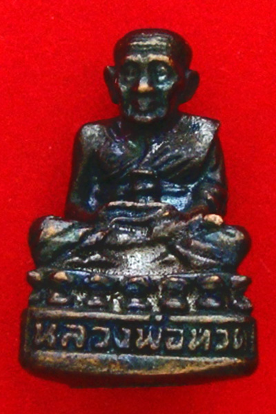 รูปหล่อ หลวงปู่ทวด วัดช้างให้ พิมพ์ใหญ่ อุดกริ่ง ก้นตัวนะ