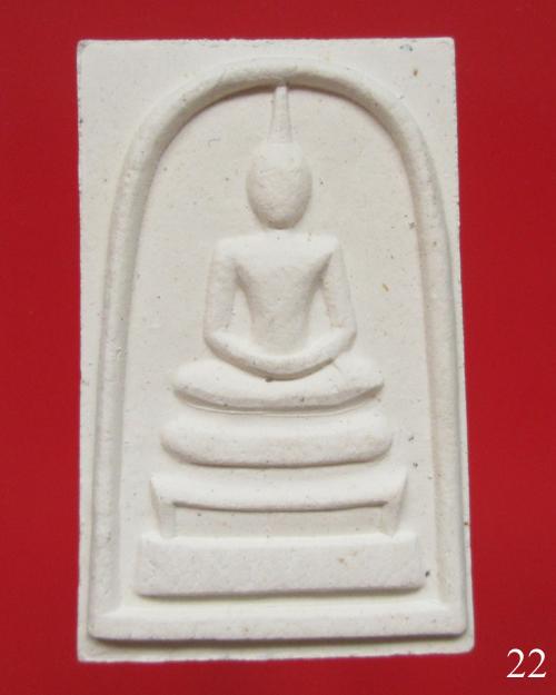 พระสมเด็จ พิมพ์เสื้อกั๊ก หลวงพ่ออุ้น วัดตาลกง 