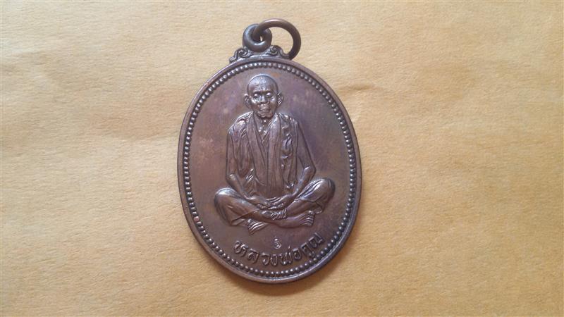 เหรียญหลวงพ่อคูณ รุ่นเทพประทานพร เนื้อทองแดง ปี 2536 วัดบ้านไร่ จ.นครราชสีมา สวยเดิมไม่ผ่านการใช้
