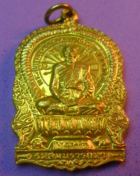 หลวงปู่คำพันธ์ วัดธาตุมหาชัย